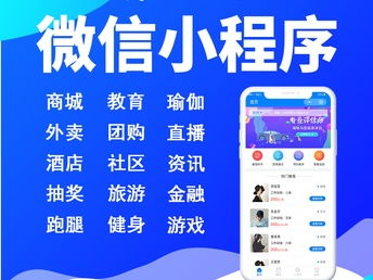 專業(yè)可靠 鄭州APP小程序定制開發(fā)與網(wǎng)站建設(shè)推廣服務(wù)